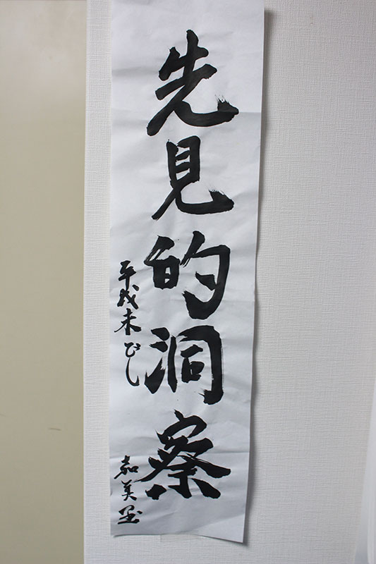 書初め2