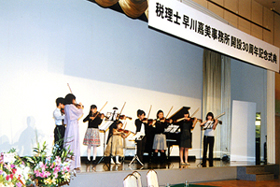 30周年記念コンサートヴァイオリンをもった天使たち