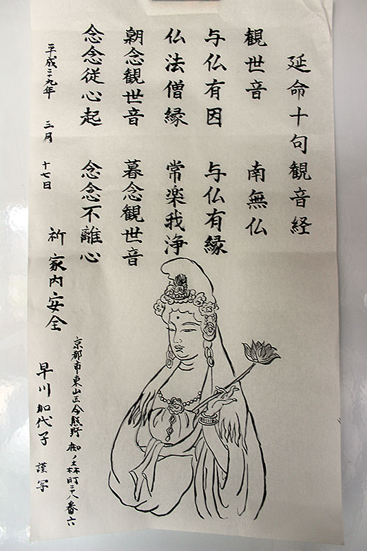早川加代子