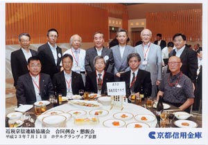 近税京信連絡協議会　合同例会・懇親会