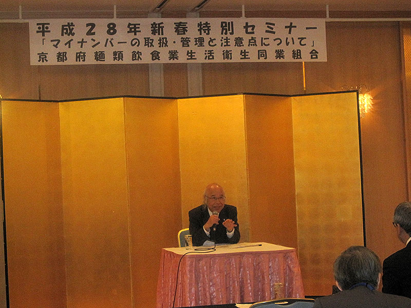 税理士法人ハヤカワ新春セミナー&懇親会を開催