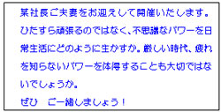 サクセス自己開発セミナー