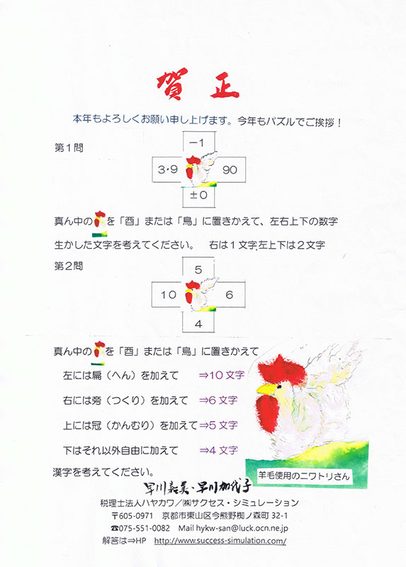 謹賀新年