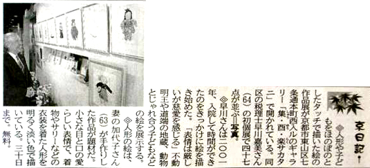 京都新聞