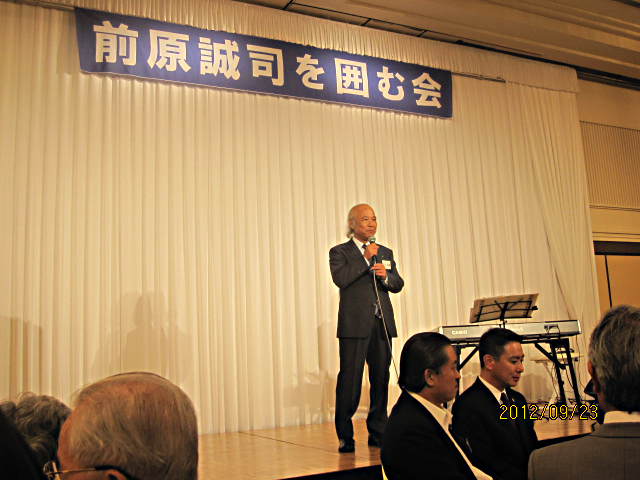 前原誠司を囲む夕べ