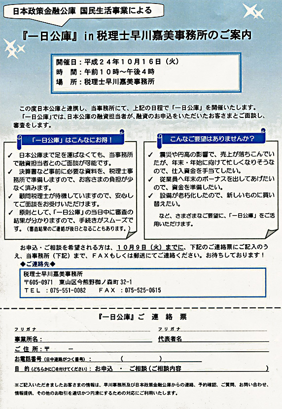 所得税の確定申告の準備はお済みですか？