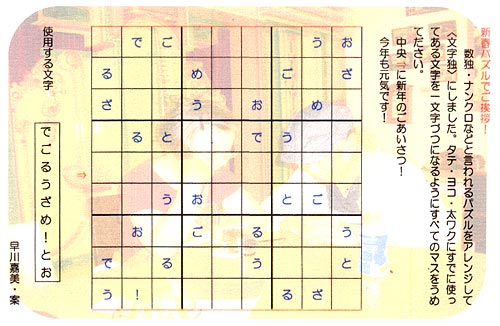 今年の賀状