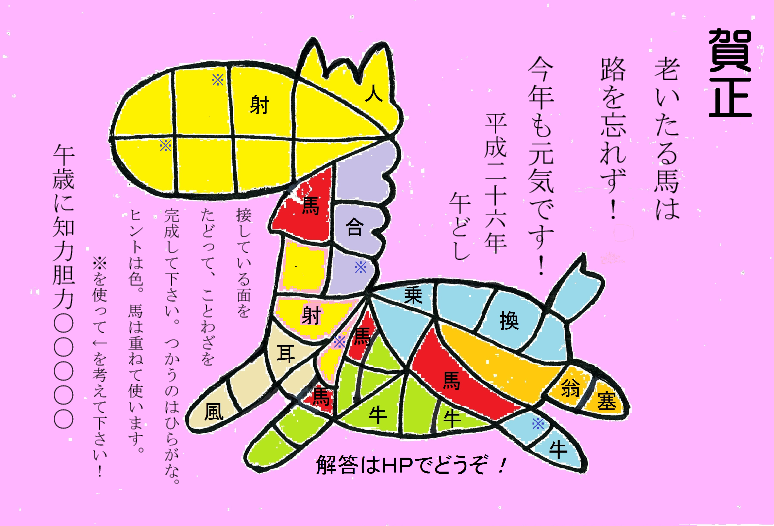 年賀状