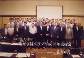 洛東京信クラブ総会　前原誠司衆議院議員