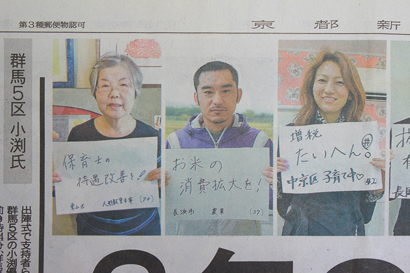 京都新聞