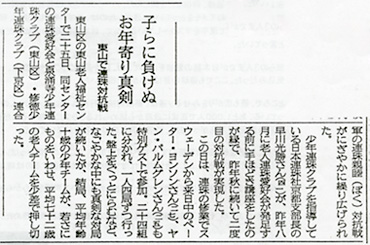 子らに負けぬ お年寄り真剣