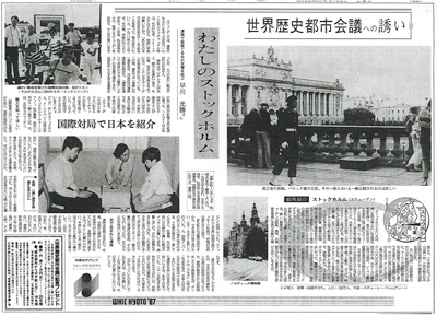 京都新聞