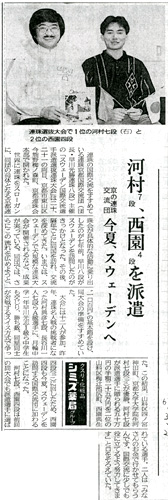 京都新聞