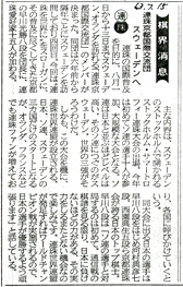 京都新聞