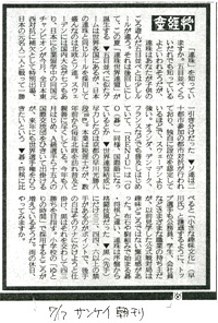 産経新聞