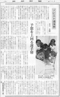 予想を上回る選手層／京都新聞