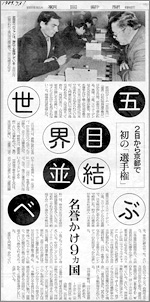 新聞記事