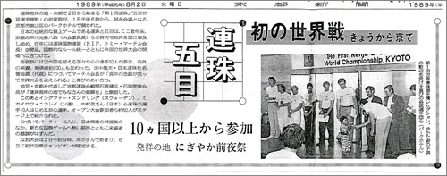 新聞記事