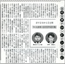 新聞記事