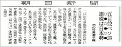 朝日新聞