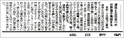 毎日新聞