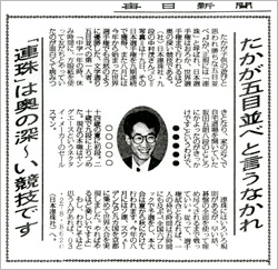 毎日新聞