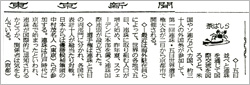 東京新聞