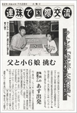 ラトビア独立杯