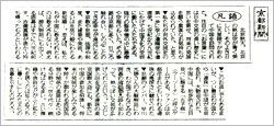 連珠で日中友好を＝京都新聞＝