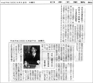 河村氏の連珠新名人就任で祝賀会