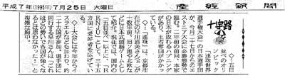 産経新聞