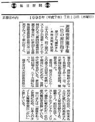 毎日新聞