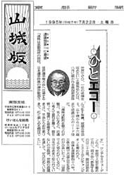 京都新聞