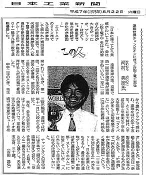 日本工業新聞