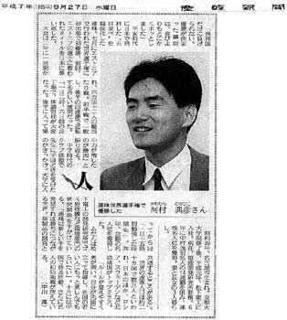 産経新聞