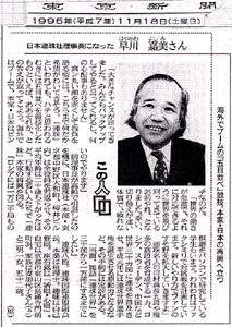 東京新聞