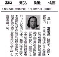 東京新聞