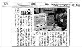 朝日新聞