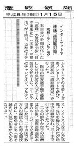 産経新聞