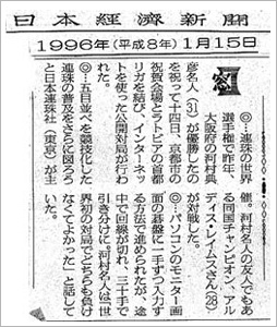 日本経済新聞