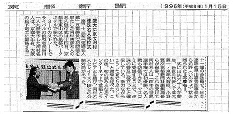 京都新聞