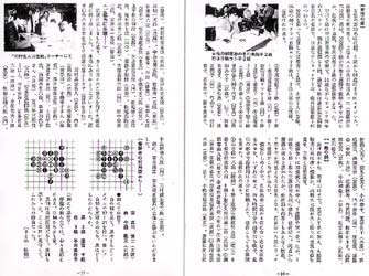 『連珠世界』『珠友』誌転載