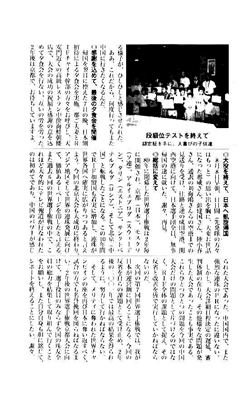 『連珠世界』531号