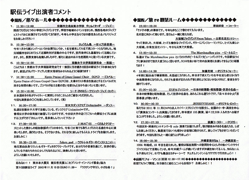 駅伝ライブ