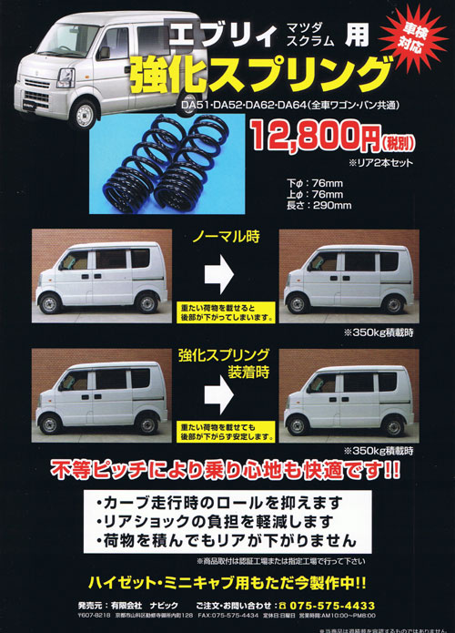 (有)ナビック