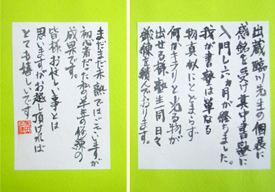 鳳雛書道展
