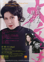 大文字国際音楽祭2010
