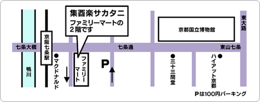 syu yu raku　集酉楽サカタニ　喫茶ルーム 地図