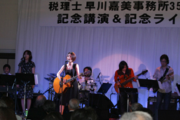 開設35周年記念パーティフォト集 記念ライブ;小野ゆかりライブ