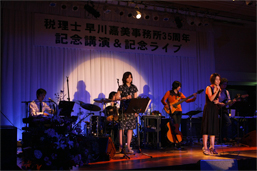 開設35周年記念パーティフォト集 記念ライブ;小野ゆかりライブ